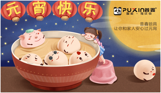 普鑫智能鎖 打造家居生活的儀式感 普鑫智能鎖 打造家居生活的儀式感