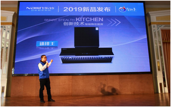 營銷升級 樂鈴股份品牌推廣發布會圓滿結束 營銷升級 樂鈴股份品牌推廣發布會圓滿結束