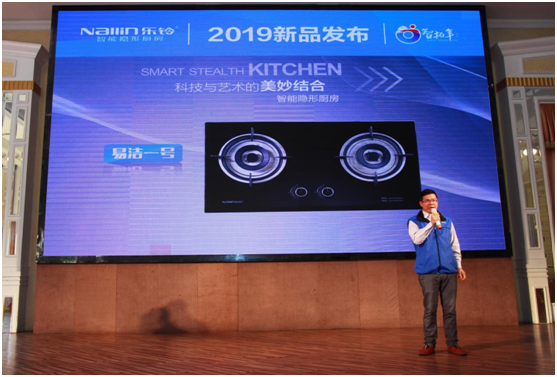 營銷升級 樂鈴股份品牌推廣發布會圓滿結束 營銷升級 樂鈴股份品牌推廣發布會圓滿結束