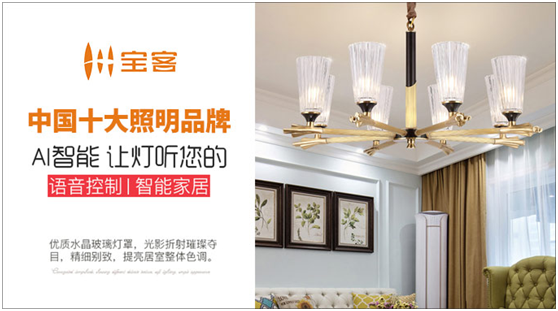 穩抓大灣區規劃優勢 寶客照明與您共同致富 穩抓大灣區規劃優勢 寶客照明與您共同致富