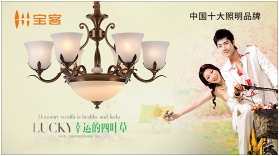 穩抓大灣區規劃優勢 寶客照明與您共同致富 穩抓大灣區規劃優勢 寶客照明與您共同致富