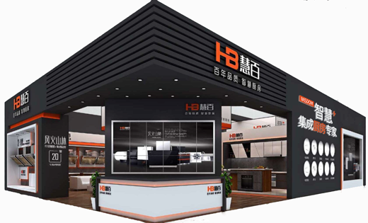 慧百電器攜多款智能新品登陸2019年順德家電展 慧百電器攜多款智能新品登陸2019年順德家電展