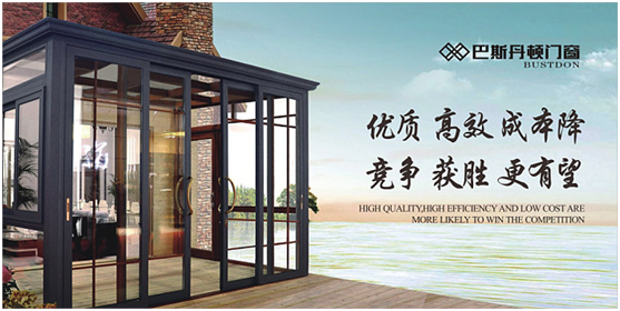 央視展播品牌 巴斯丹頓門窗 展現(xiàn)加盟優(yōu)勢 央視展播品牌 巴斯丹頓門窗 展現(xiàn)加盟優(yōu)勢
