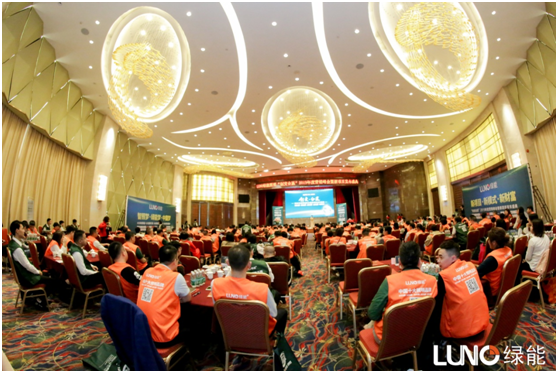 LUNO綠能照明2019營銷峰會暨發(fā)布盛典火熱開展 LUNO綠能照明2019營銷峰會暨發(fā)布盛典火熱開展
