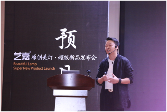 藝嘉2019新品發布 原創讓燈飾光芒萬丈 藝嘉2019新品發布 原創讓燈飾光芒萬丈