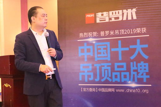 攜手共贏 共創輝煌 普羅米吊頂凝心聚力謀發展 攜手共贏 共創輝煌 普羅米吊頂凝心聚力謀發展