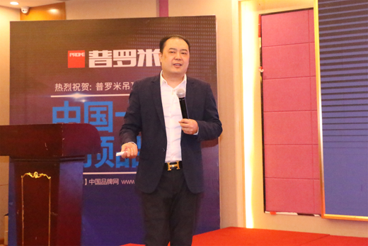 攜手共贏 共創輝煌 普羅米吊頂凝心聚力謀發展 攜手共贏 共創輝煌 普羅米吊頂凝心聚力謀發展