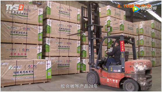 益家安板材沉淀28載 成就專業品牌! 益家安板材沉淀28載 成就專業品牌!