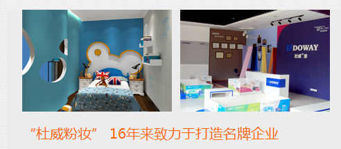 杜威藝術涂料粉妝綠色環保家裝涂料