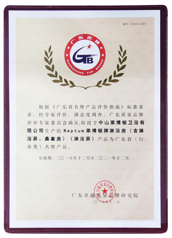 品牌發(fā)展|萊博頓淋浴房背后的“高品質(zhì)秘密”是什么呢? 品牌發(fā)展|萊博頓淋浴房背后的“高品質(zhì)秘密”是什么呢?