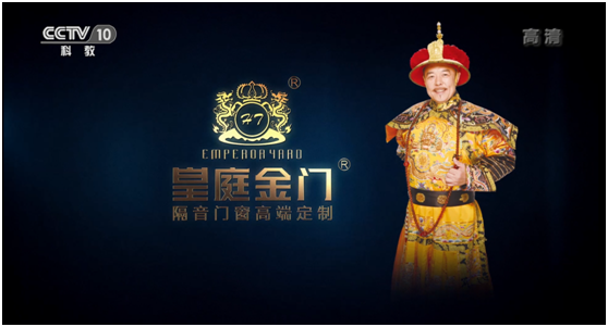 央視展播 皇庭金門詮釋家居靜謐好時光 央視展播 皇庭金門詮釋家居靜謐好時光