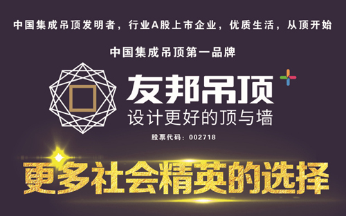 友邦吊頂 友邦吊頂