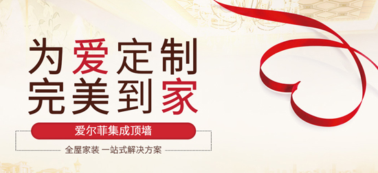 愛爾菲IERFEEL 愛爾菲IERFEEL