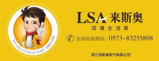 來斯奧LSA 來斯奧LSA