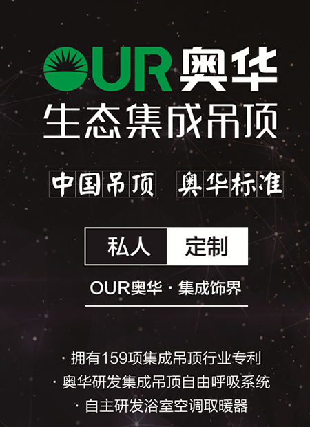 奧華OUR 奧華OUR