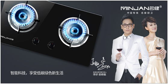 “星”的光，點點撒于名健廚衛