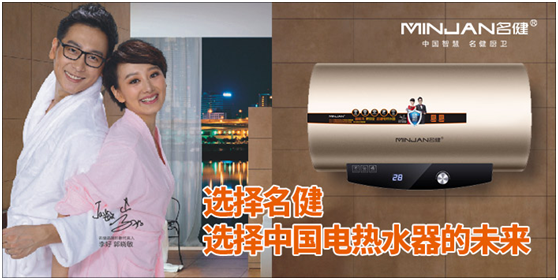 “星”的光，點點撒于名健廚衛