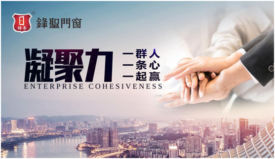 鋒圣門窗:定制 讓生活更美好 鋒圣門窗:定制 讓生活更美好