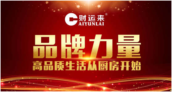 換個(gè)角度 認(rèn)識(shí)不一樣的財(cái)運(yùn)來集成速吸煙機(jī) 換個(gè)角度 認(rèn)識(shí)不一樣的財(cái)運(yùn)來集成速吸煙機(jī)