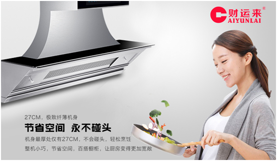 換個(gè)角度 認(rèn)識(shí)不一樣的財(cái)運(yùn)來集成速吸煙機(jī) 換個(gè)角度 認(rèn)識(shí)不一樣的財(cái)運(yùn)來集成速吸煙機(jī)