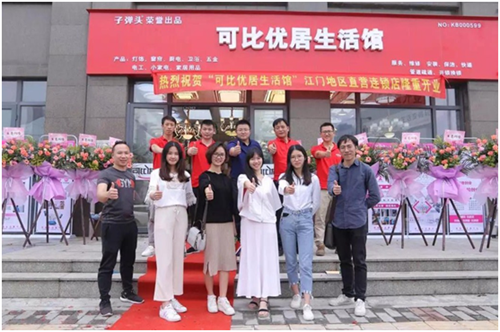 子彈頭可比優居生活館建泓璟園直營店隆重開業