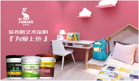 涂布斯藝術涂料：藝術創造力，如同孩童般的想象力