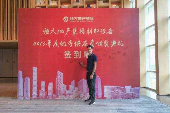 喜訊:夢潔淋浴房再度榮膺恒大集團優秀供應商