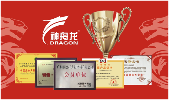 神舟龍涂料 專業領先 實力制勝 神舟龍涂料 專業領先 實力制勝