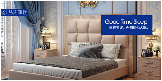 益恩家居:精品床墊,為美好生活掀開新篇章 益恩家居:精品床墊,為美好生活掀開新篇章