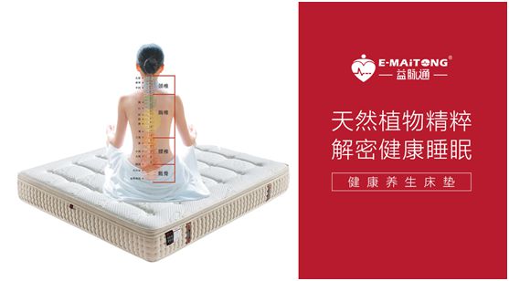 益脈通智能健康床墊品牌:發展潛力無限,搶占黃金商機 益脈通智能健康床墊品牌:發展潛力無限,搶占黃金商機