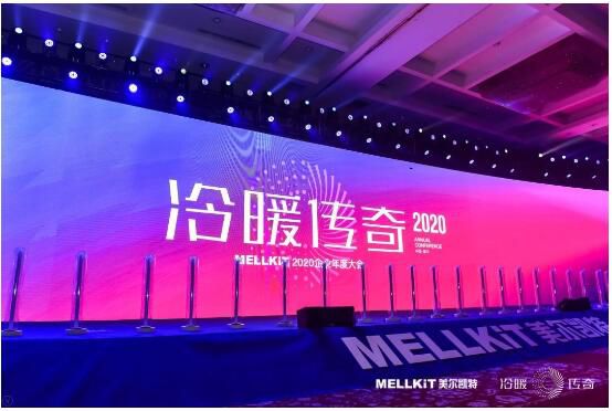 2020年美爾凱特吊頂將用更智慧的頂部解決方案詮釋智慧之美 2020年美爾凱特吊頂將用更智慧的頂部解決方案詮釋智慧之美
