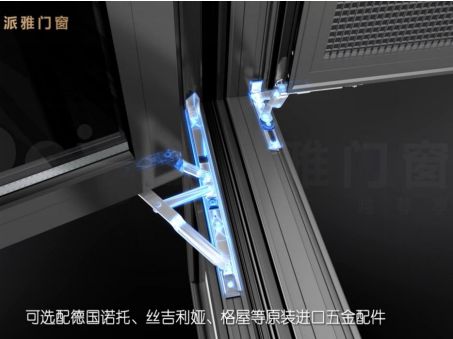 靜享世界之美，對噪音說“不”，就從派雅鋁合金門窗開始吧！