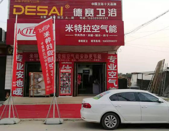 選擇好產(chǎn)品米特拉空氣能，令客戶滿意才是最好