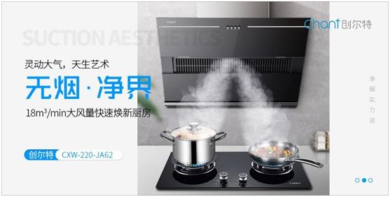 武漢重啟，創爾特健康家電為楚菜在線打call