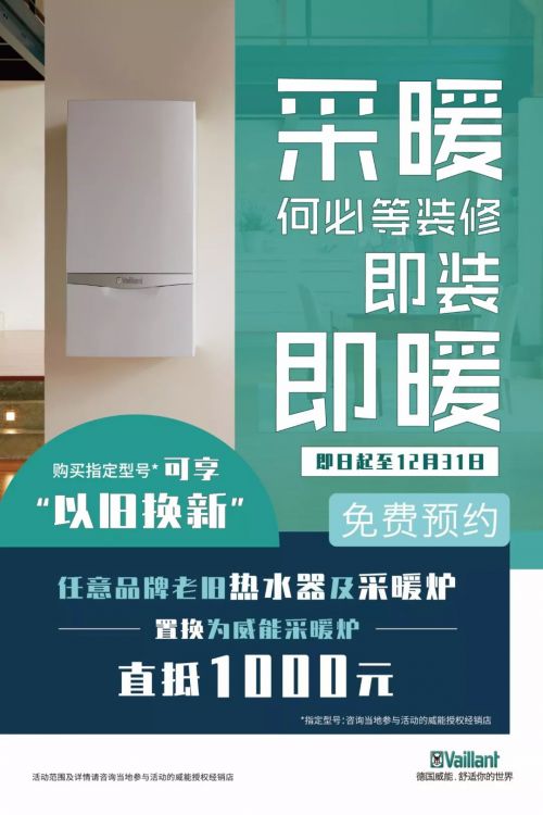 空氣源熱泵成“網紅產品”,威能空氣能讓我過上理想生活 空氣源熱泵成“網紅產品”,威能空氣能讓我過上理想生活