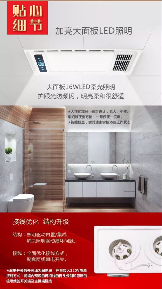 冬天“懶癌”患者，你與溫暖沐浴僅僅差一臺小器鬼浴霸