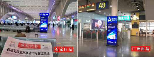 美博空調廣告投向全國主要高鐵站，哪里來的底氣和實力？