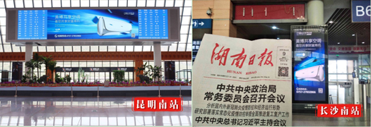 美博空調廣告投向全國主要高鐵站，哪里來的底氣和實力？