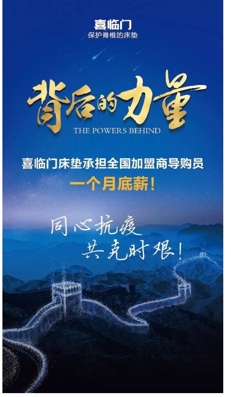 喜臨門床墊誠邀廣大消費者到線下門店體驗,享多重壕禮! 喜臨門床墊誠邀廣大消費者到線下門店體驗,享多重壕禮!