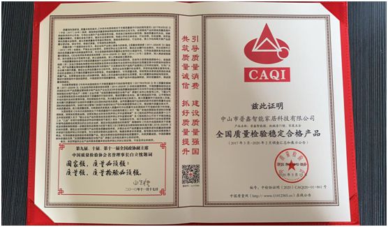 普鑫智能鎖 樹品牌口碑 嚴(yán)守質(zhì)量關(guān) 普鑫智能鎖 樹品牌口碑 嚴(yán)守質(zhì)量關(guān)