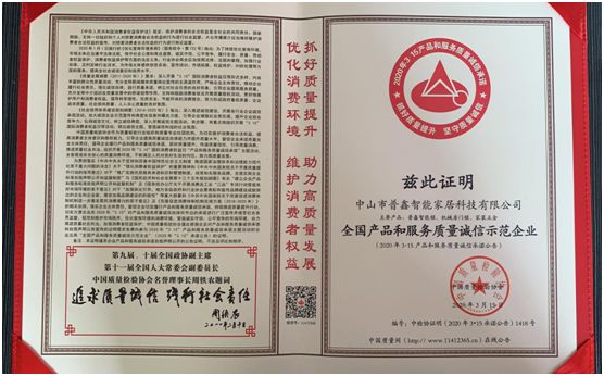 普鑫智能鎖 樹品牌口碑 嚴(yán)守質(zhì)量關(guān) 普鑫智能鎖 樹品牌口碑 嚴(yán)守質(zhì)量關(guān)