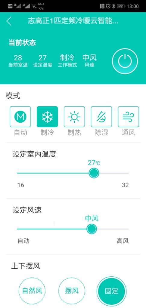 志高空調(diào)智能云控，是陪我度過炎炎夏日最好的伴侶
