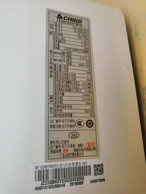 志高空調(diào)智能云控，是陪我度過炎炎夏日最好的伴侶