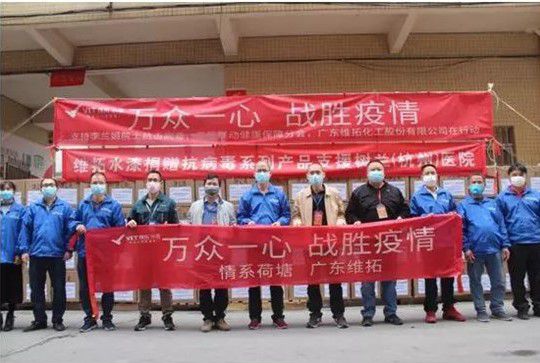 萬眾一心,戰(zhàn)勝疫情,維拓水漆聽從號召共渡難關(guān) 萬眾一心,戰(zhàn)勝疫情,維拓水漆聽從號召共渡難關(guān)