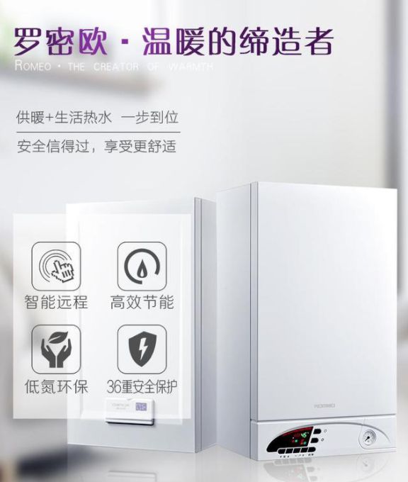 陸續有來，羅密歐壁掛爐再次中標巨鹿縣“氣代煤”項目！