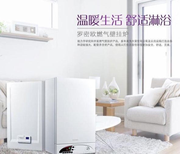 陸續有來，羅密歐壁掛爐再次中標巨鹿縣“氣代煤”項目！