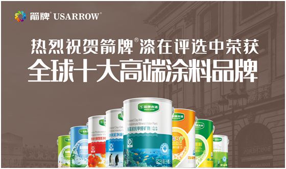 箭牌漆穩抓機遇傲立市場 旗下藝術涂料產品盡顯光芒