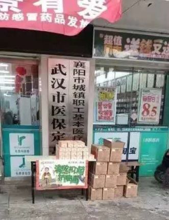 仲景宛西制藥張海英：為武漢市民送藥，感動別人先感動自己