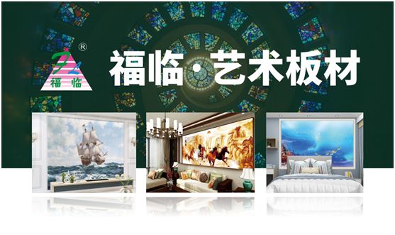 福臨負離子板材:健康當“道”,為您帶去透氧生活 福臨負離子板材:健康當“道”,為您帶去透氧生活