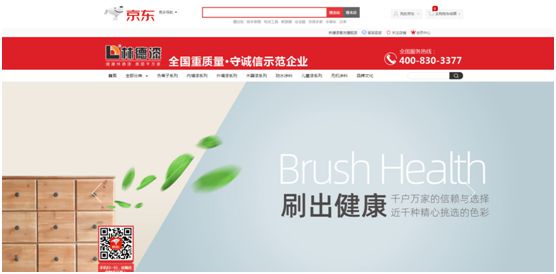 緊隨“互聯網+”勢頭 林德漆京東旗艦店正式上線 緊隨“互聯網+”勢頭 林德漆京東旗艦店正式上線